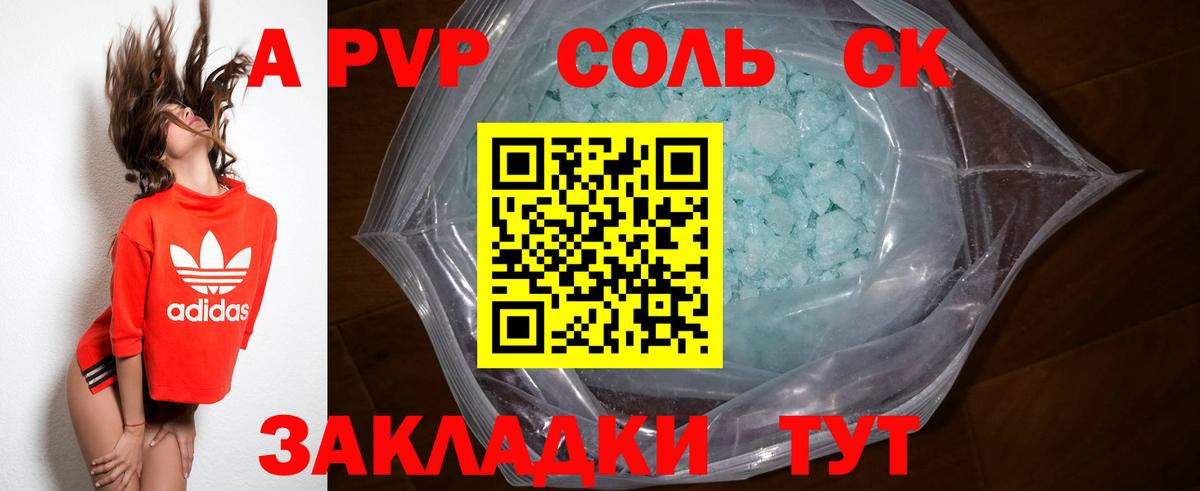хочу наркоту  Вход с VPN  Alfa_PVP СК  Псков  Alpha PVP мука 