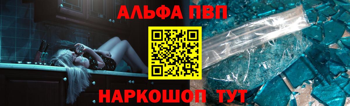 A-PVP мука Псков