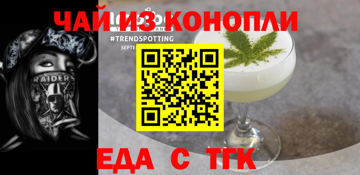 Печенье с ТГК конопля Псков