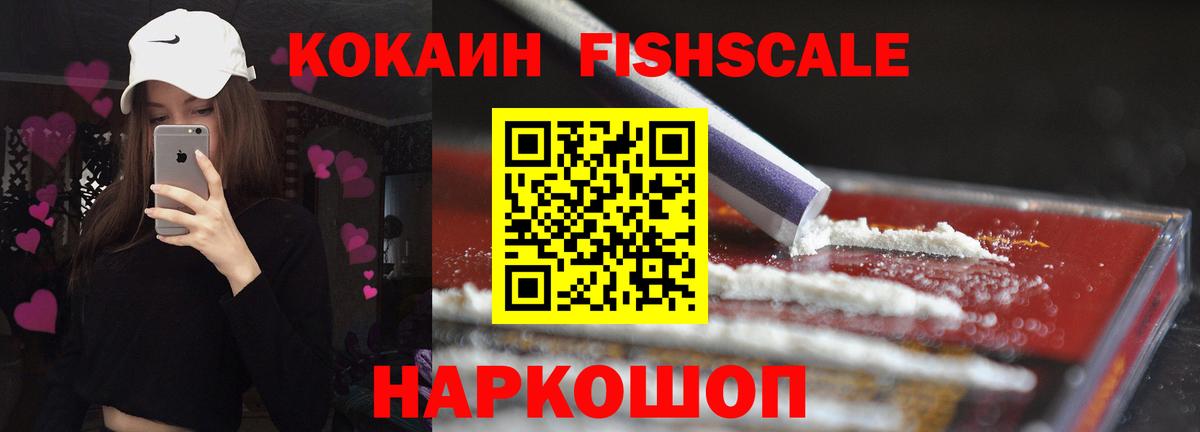 COCAIN 97% Псков