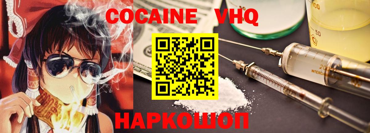 Псков  даркнет сайт  Вход с VPN  Кокаин  КОКАИН Колумбийский  КОКАИН 98% 