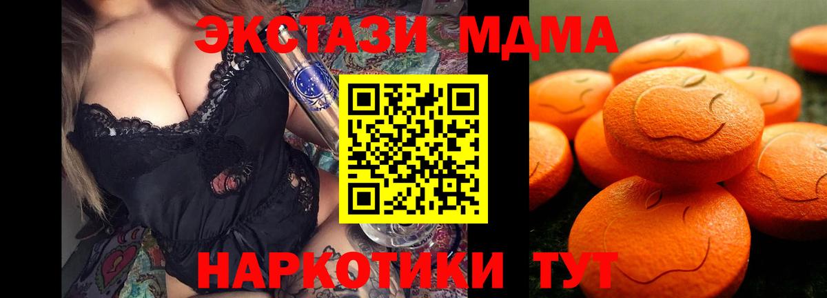 Экстази  Ecstasy 99%  Вход с VPN  ЭКСТАЗИ 99%  Псков 
