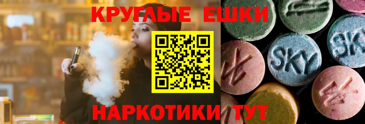 ЭКСТАЗИ MDMA Псков