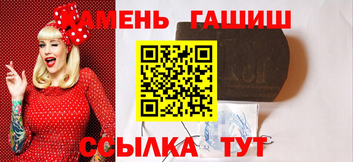 Гашиш Cannabis  ГАШИШ хэш  Вход с VPN  Псков 