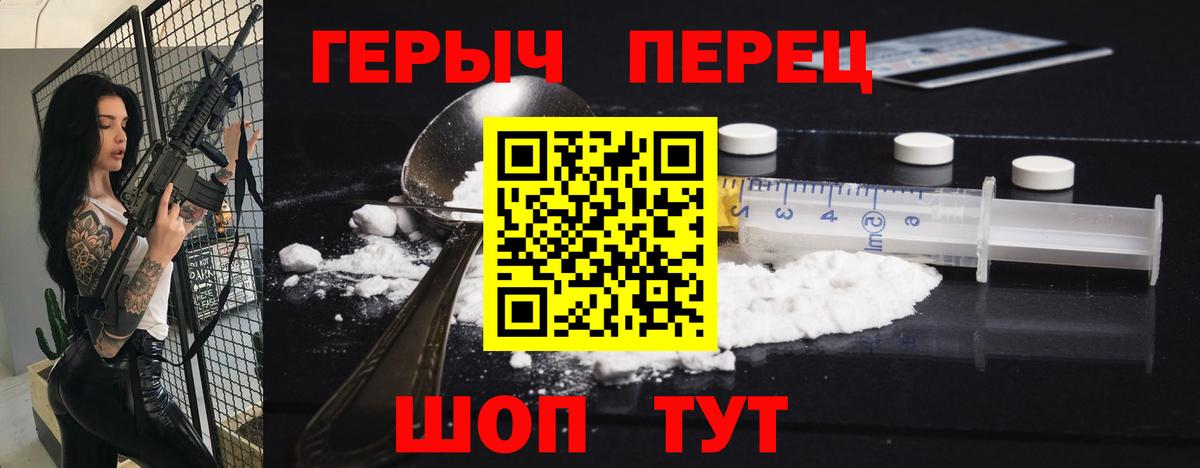 ГЕРОИН герыч  ГЕРОИН  Псков  Вход с VPN 
