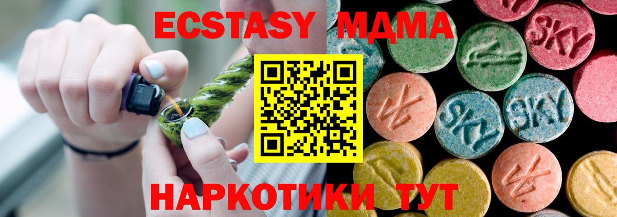 MDMA crystal  Вход с VPN  MDMA VHQ  Псков 
