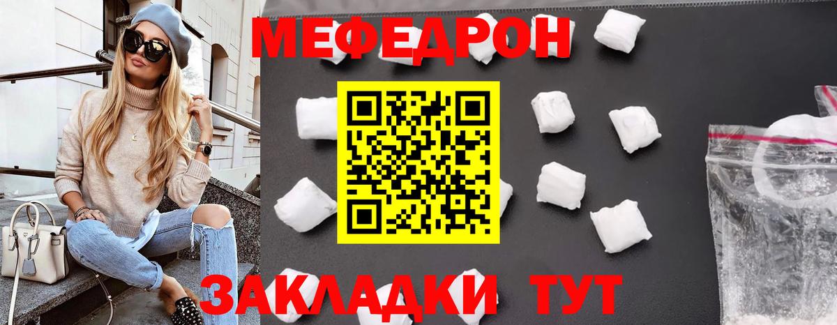 Меф МЯУ МЯУ кристаллы  Псков  Вход с VPN  ГАШ  МЕТ  ГАШ  Мефедрон  МАРИХУАНА 