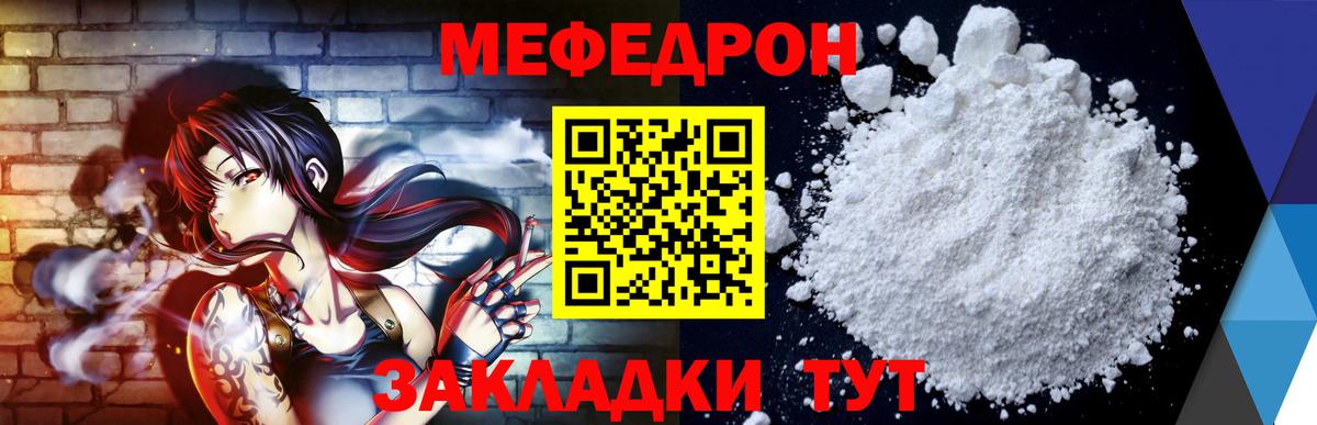 Меф мука Псков