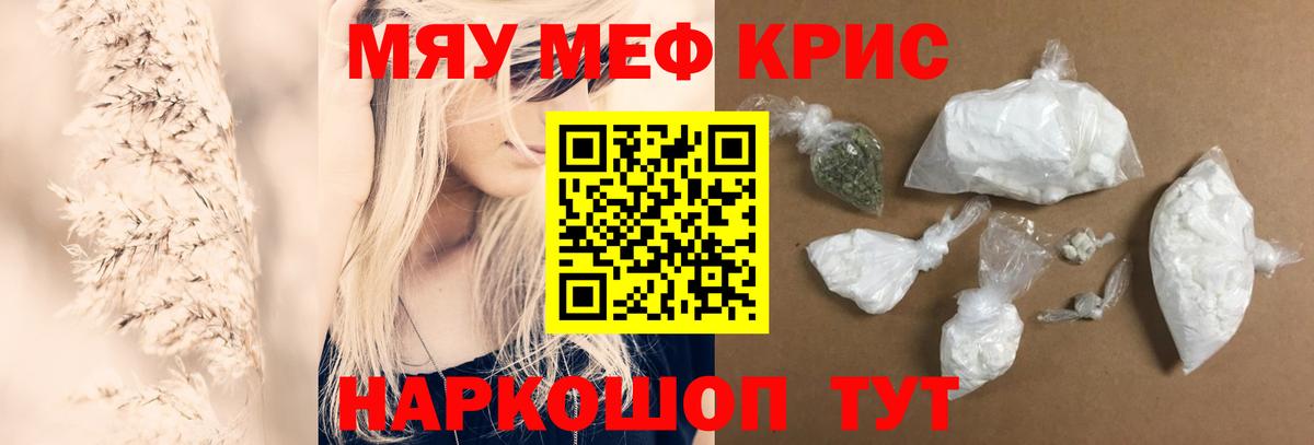 Псков  МЯУ-МЯУ VHQ  Меф VHQ  Меф  Вход с VPN 