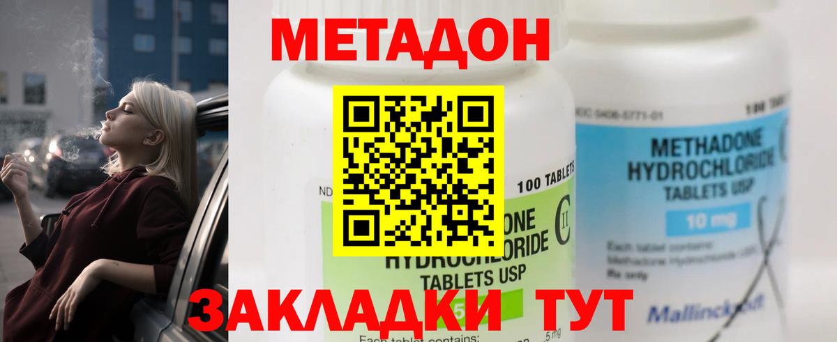 Метадон мёд  Вход с VPN  Метадон methadone  Псков 