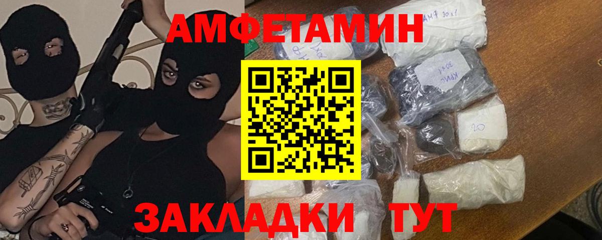 Метамфетамин Декстрометамфетамин 99.9%  Метамфетамин  Псков  Вход с VPN 