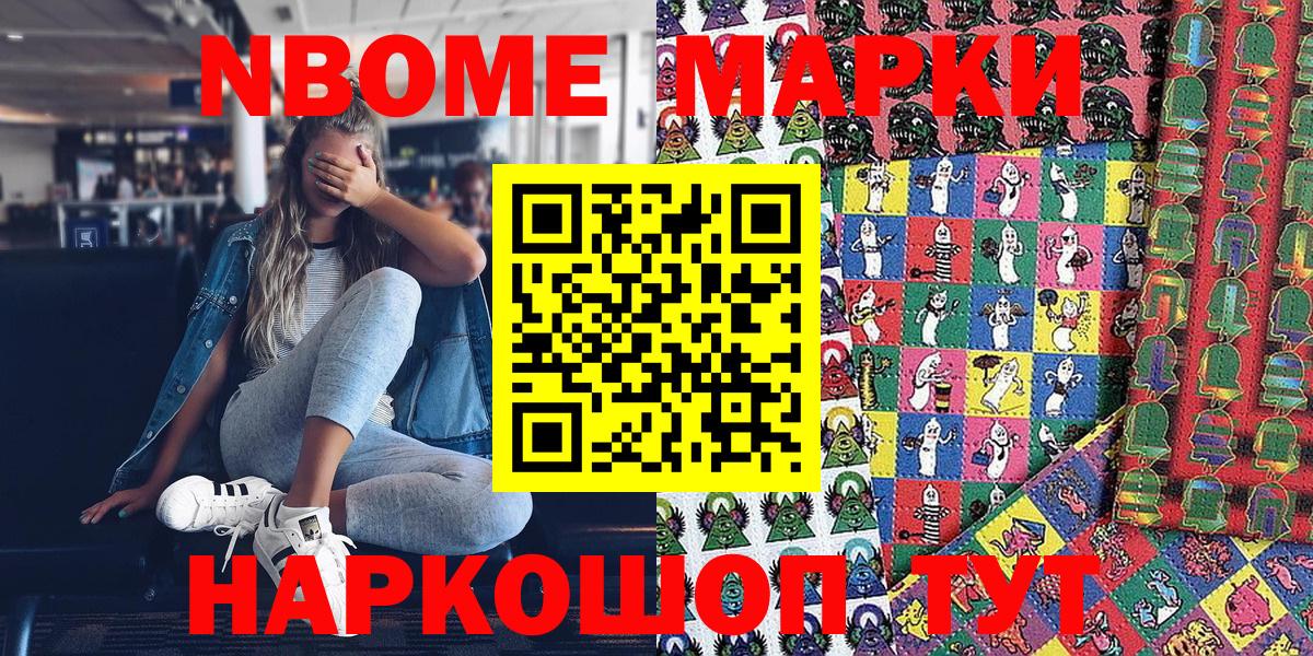 Псков  Марки 25I-NBOMe 1,5мг  Вход с VPN 