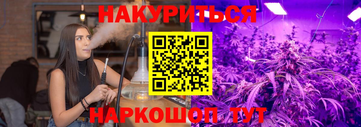 Бошки марихуана планчик  Вход с VPN  Псков  МАРИХУАНА индика 